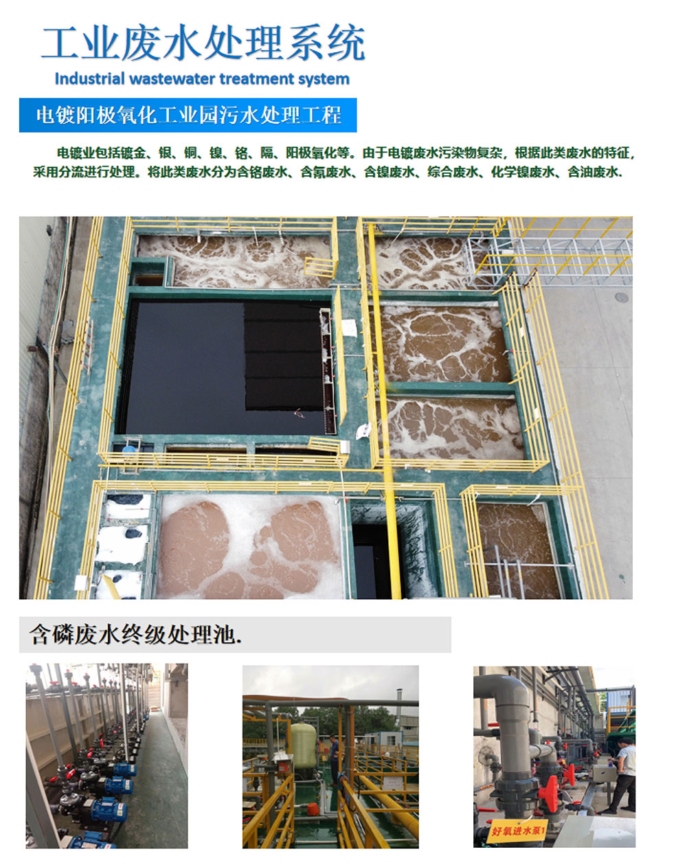 如何清洗污水處理設(shè)備，要注意的問題有哪些？