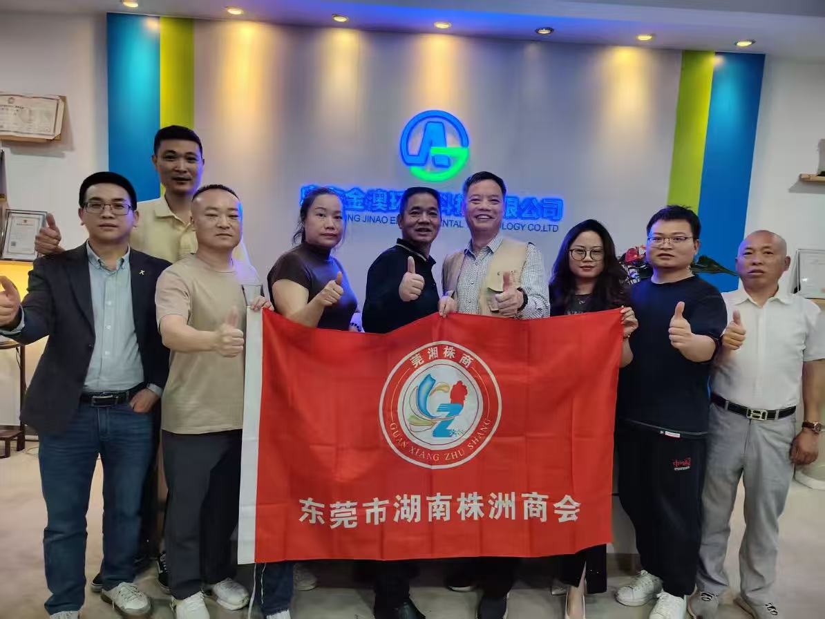 熱烈歡迎湖南株洲商會來我司參觀指導工作